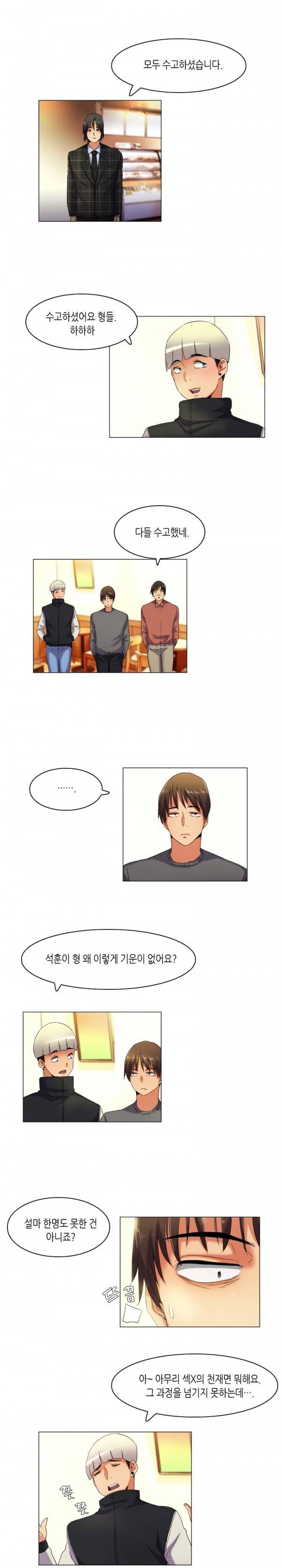 어플의 신 42화 2