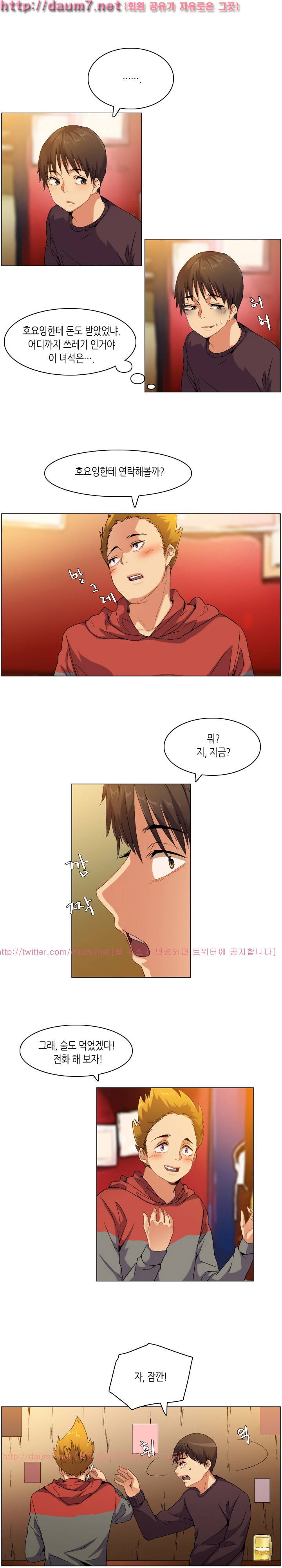 어플의 신 72화 2