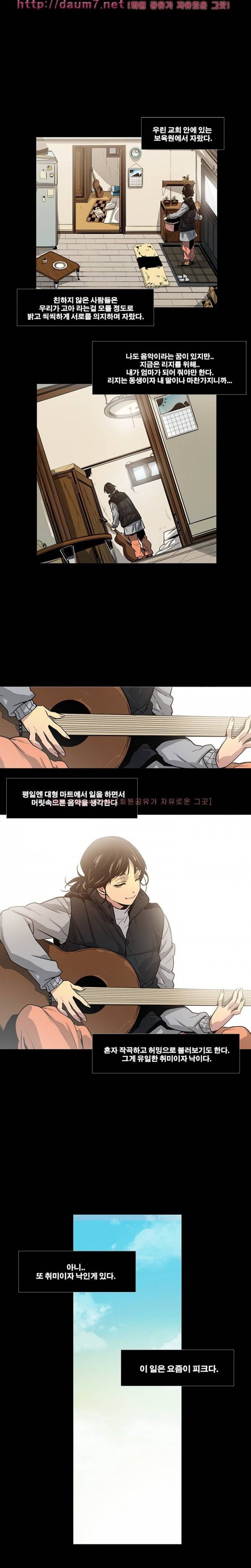 송곳니 1화 6