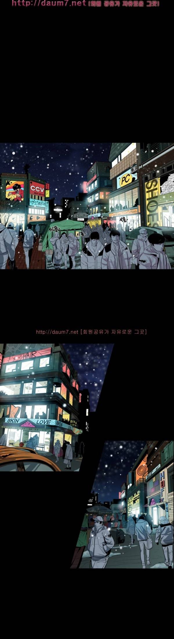 송곳니 1화 7