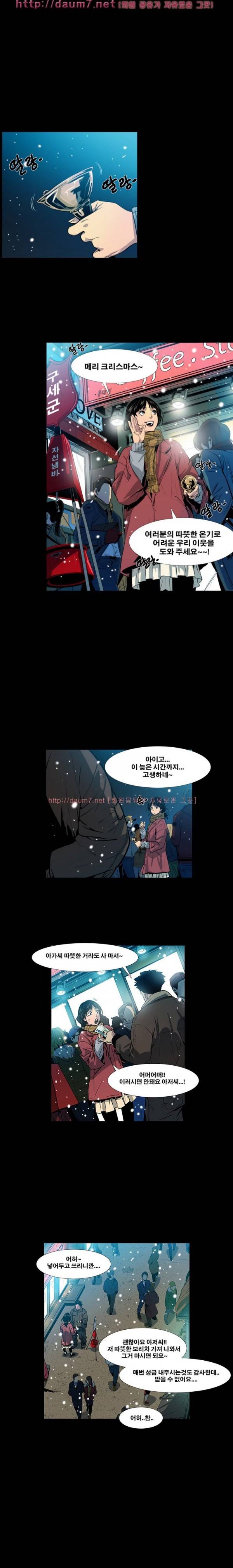 송곳니 1화 8