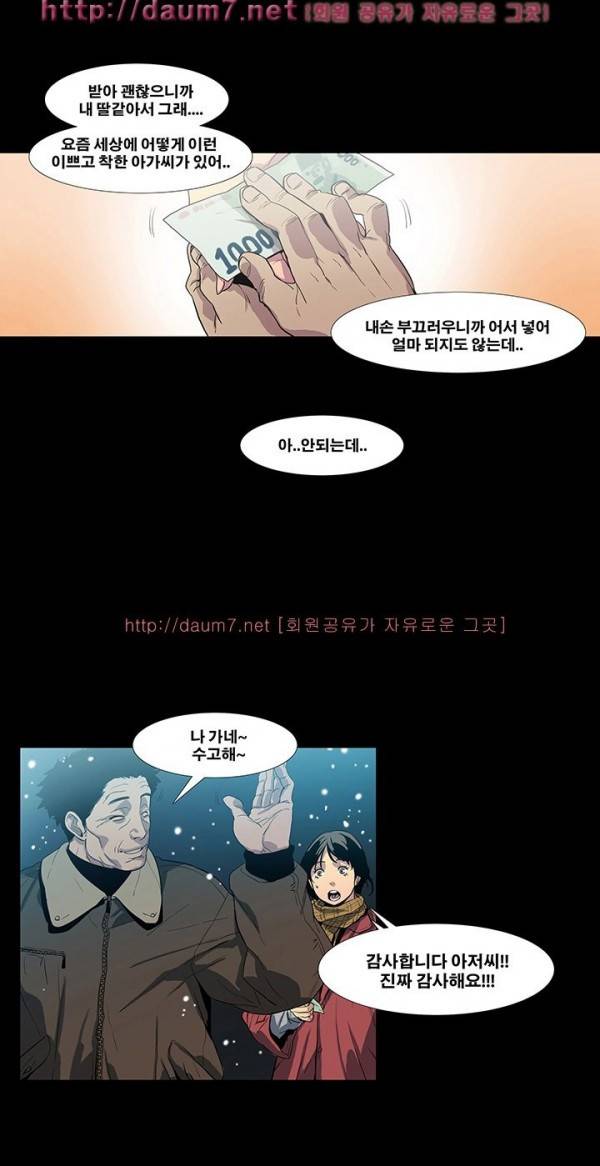 송곳니 1화 9