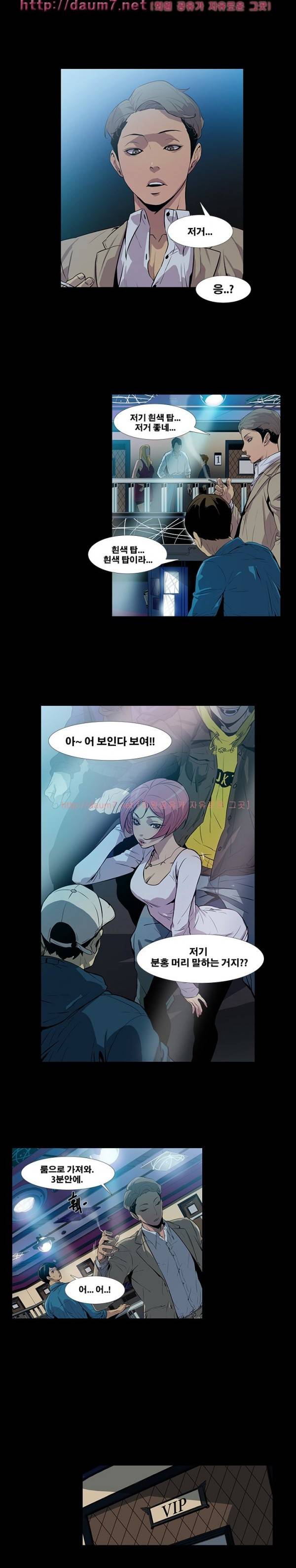 송곳니 1화 13