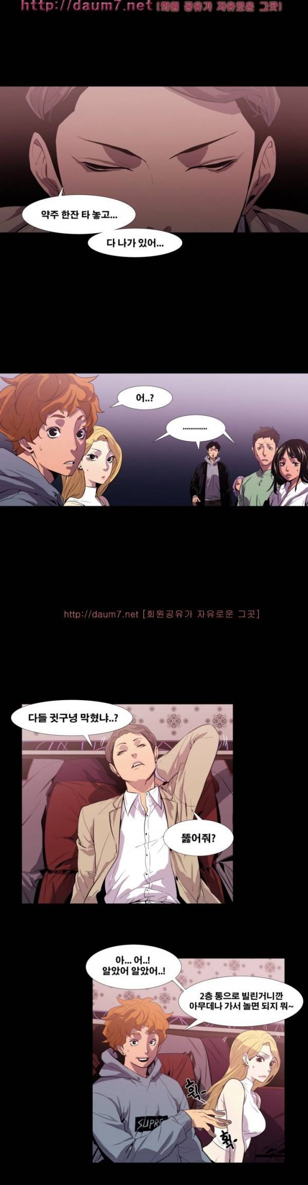송곳니 1화 15