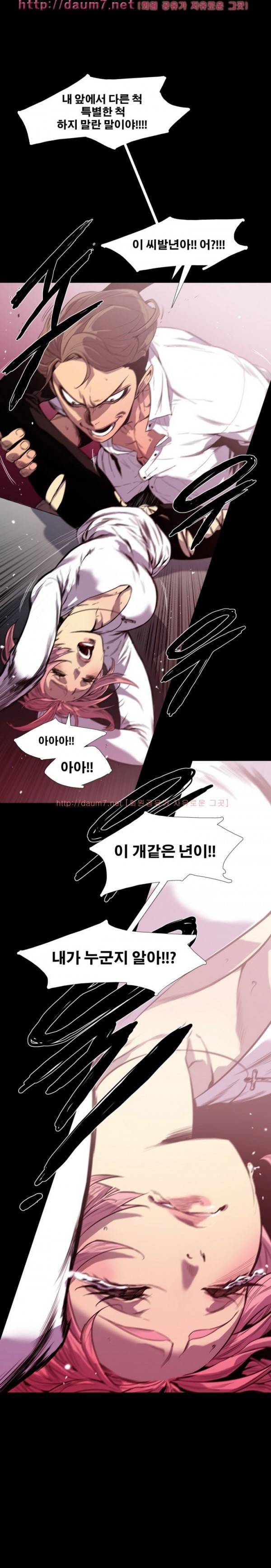 송곳니 1화 21