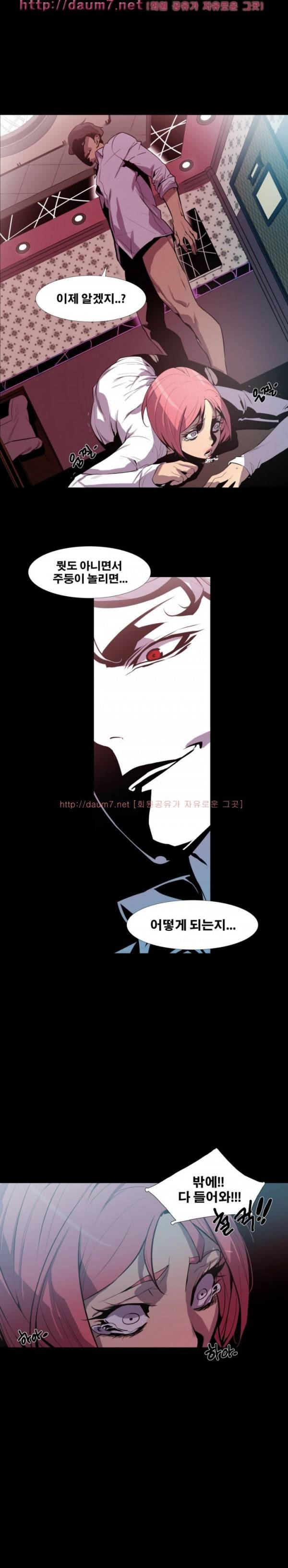 송곳니 1화 23