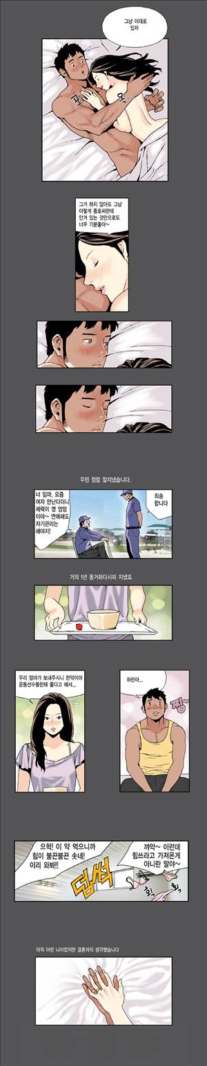 스캔들 5화 2
