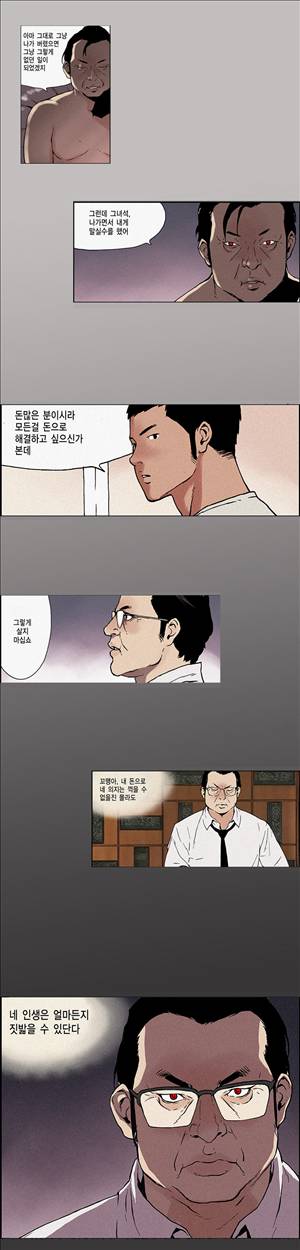 스캔들 15화 1