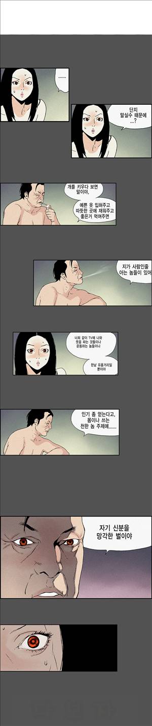 스캔들 15화 3