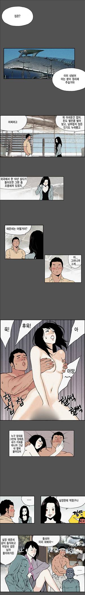 스캔들 15화 4
