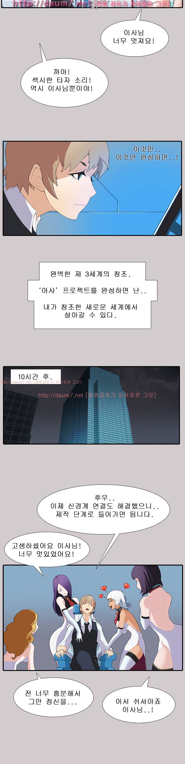 여자의 끝 4-6화 1