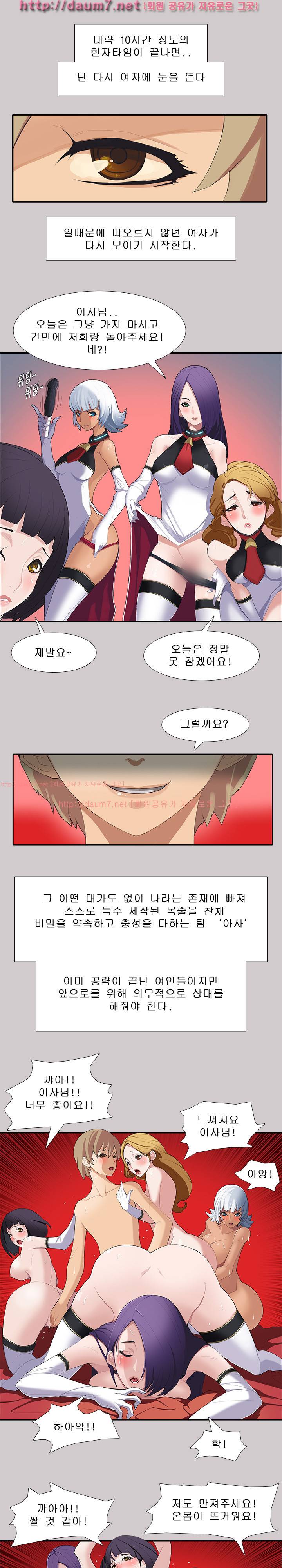 여자의 끝 4-6화 2