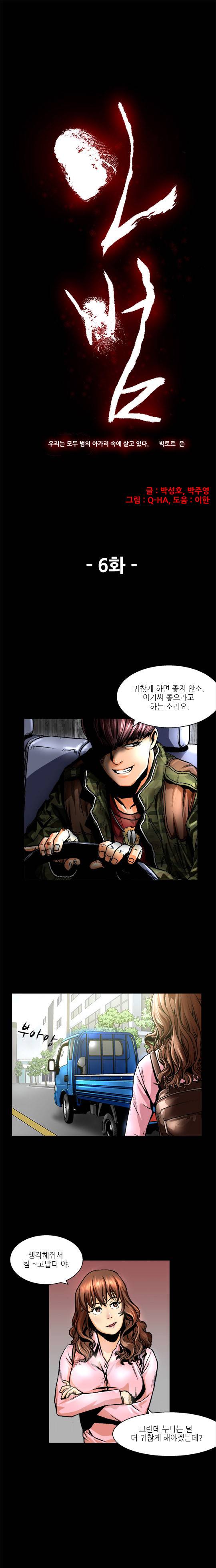 인범 6-10화 1