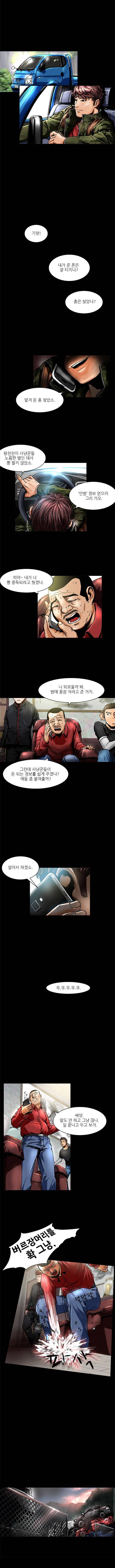 인범 6-10화 2