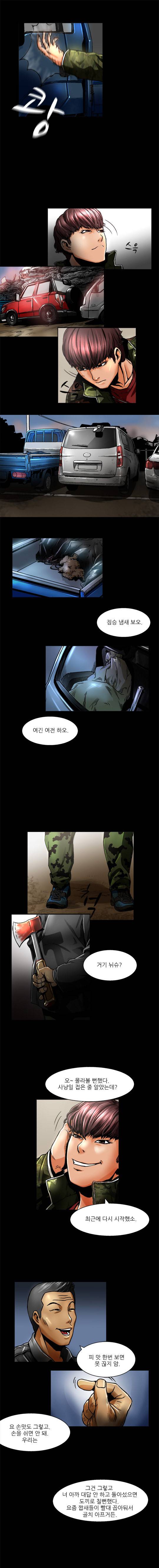 인범 6-10화 4