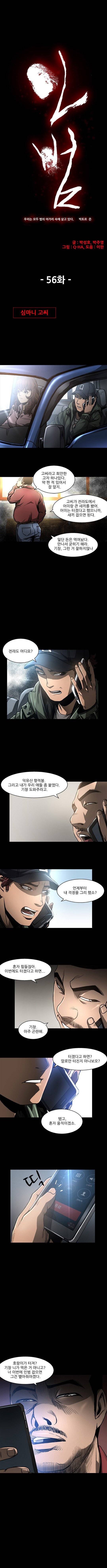 인범 56-60화 1
