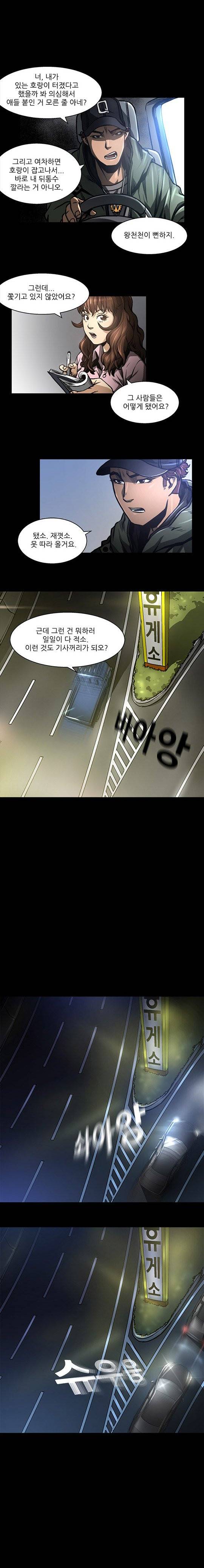 인범 56-60화 2