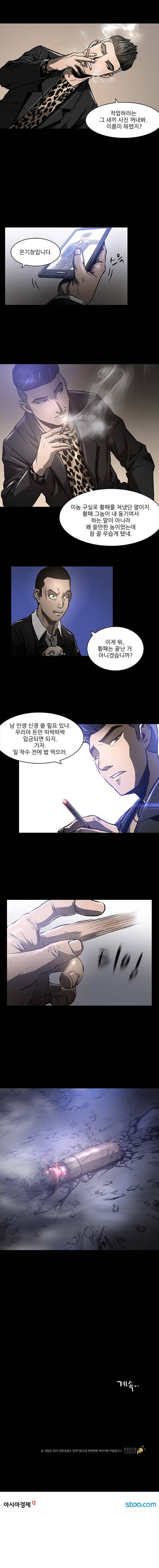 인범 56-60화 4