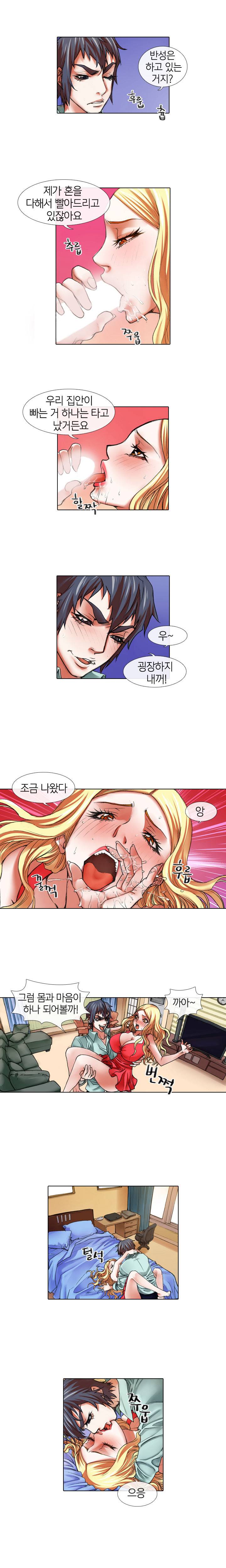 아이돌저격수 15화 2