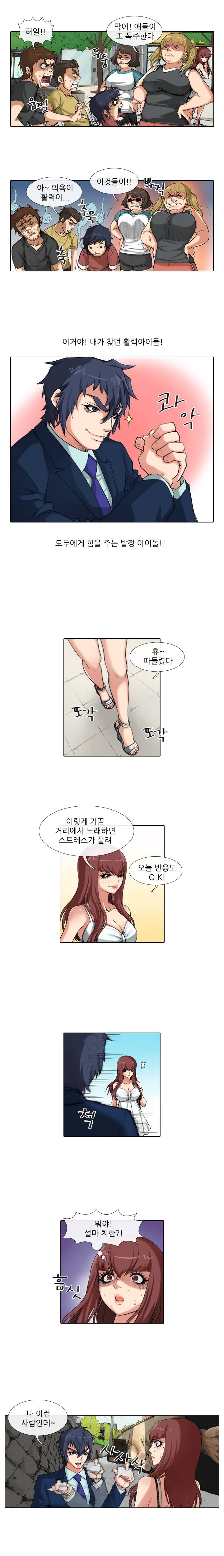 아이돌저격수 35화 2