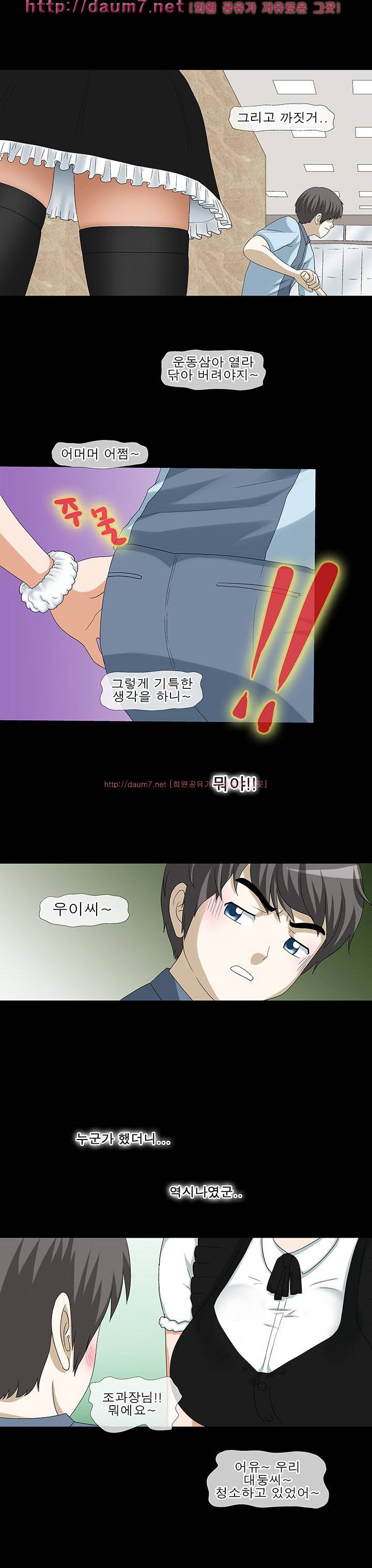 야피스텔 14화 - 메이드조련하기(1) 2