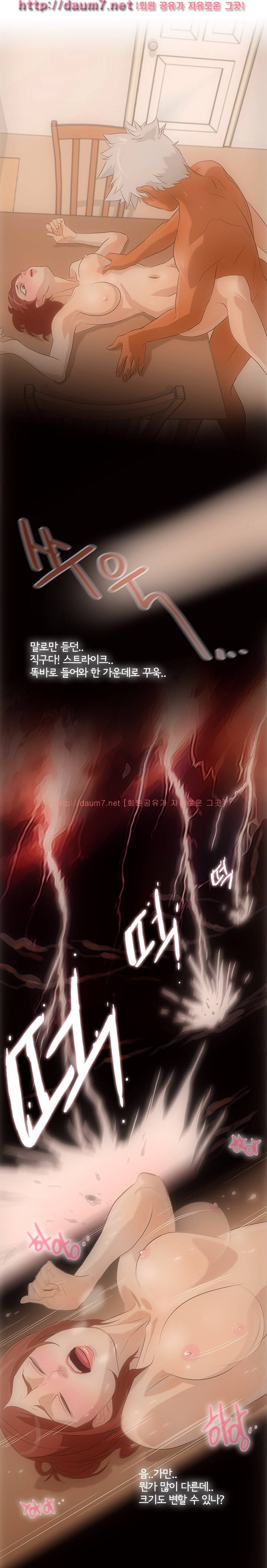 오늘의 남편 3화 5