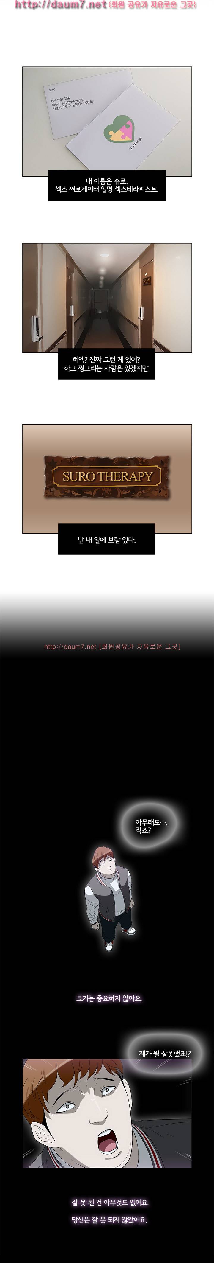 오늘의 남편 3화 12