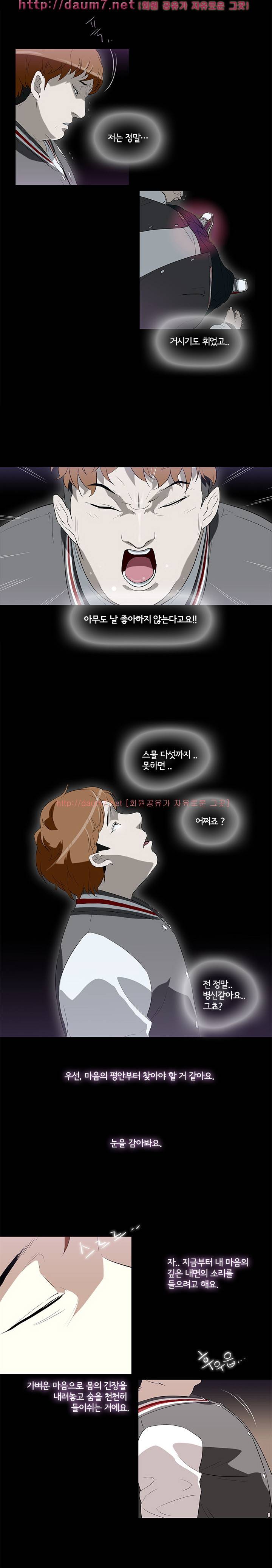 오늘의 남편 3화 13