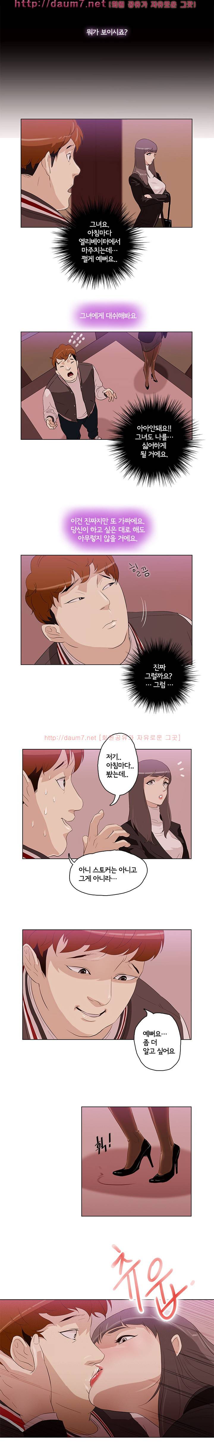 오늘의 남편 3화 14