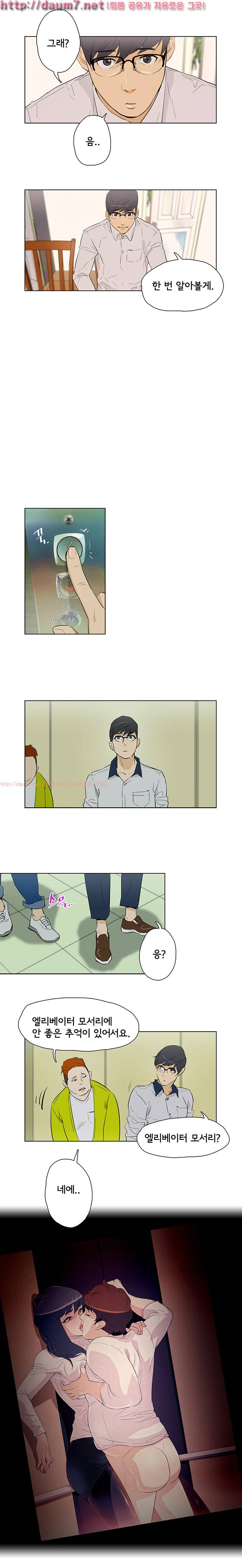오늘의 남편 23화 2