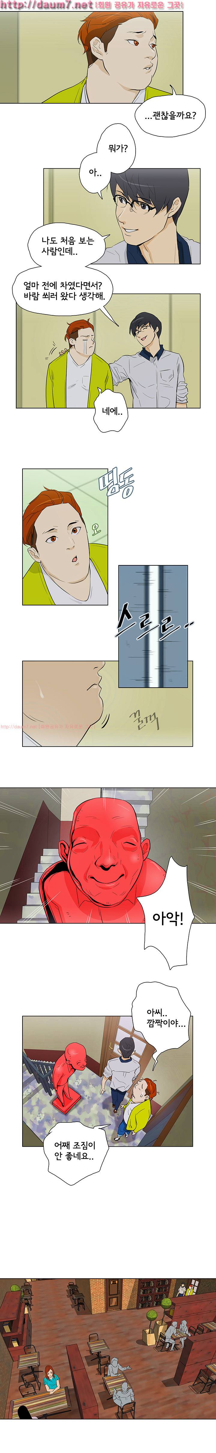 오늘의 남편 23화 3
