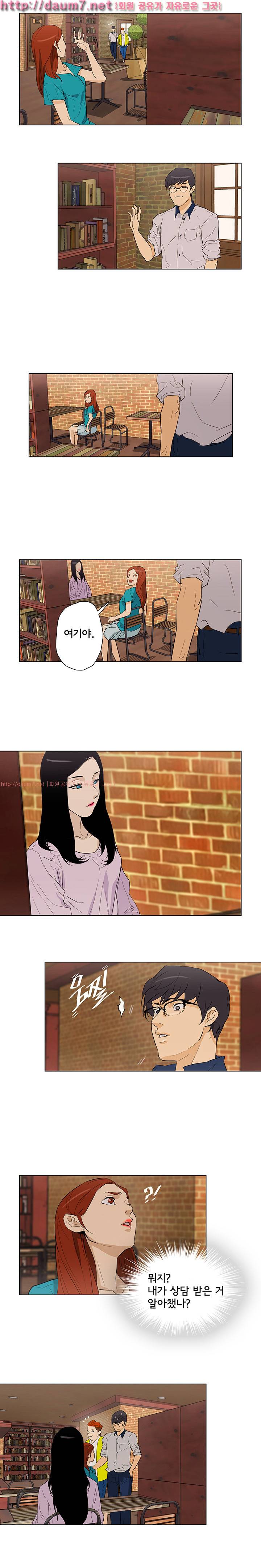 오늘의 남편 23화 4