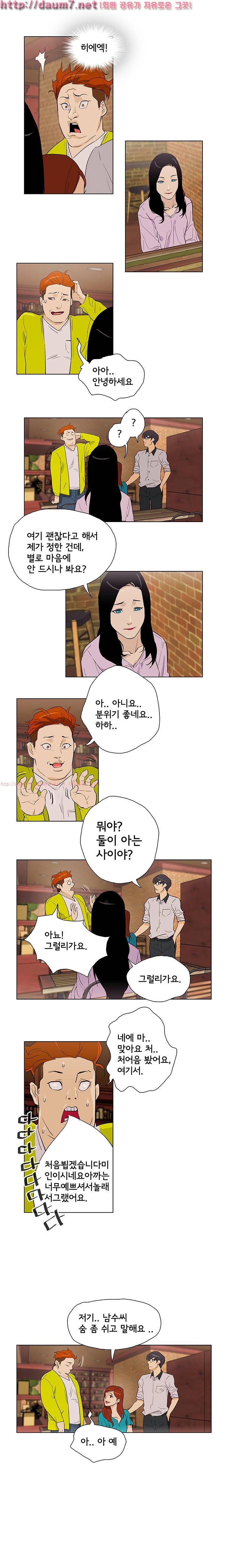오늘의 남편 23화 5
