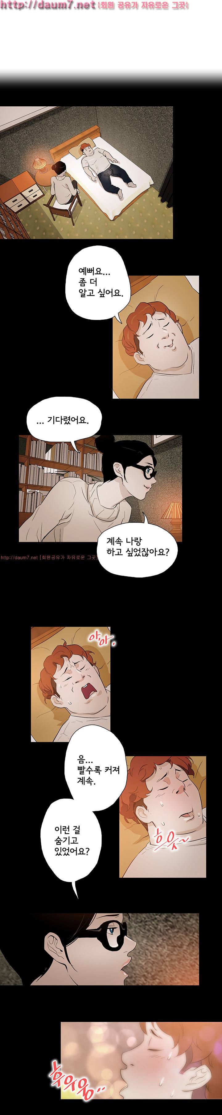 오늘의 남편 23화 6