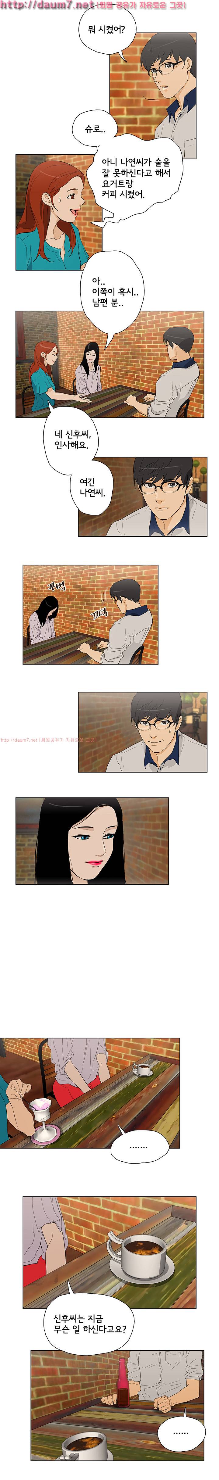 오늘의 남편 23화 8