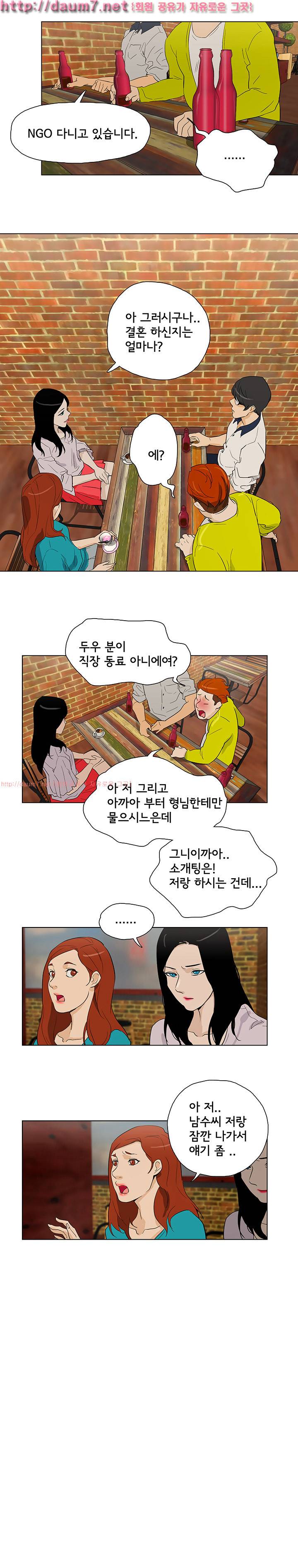 오늘의 남편 23화 9