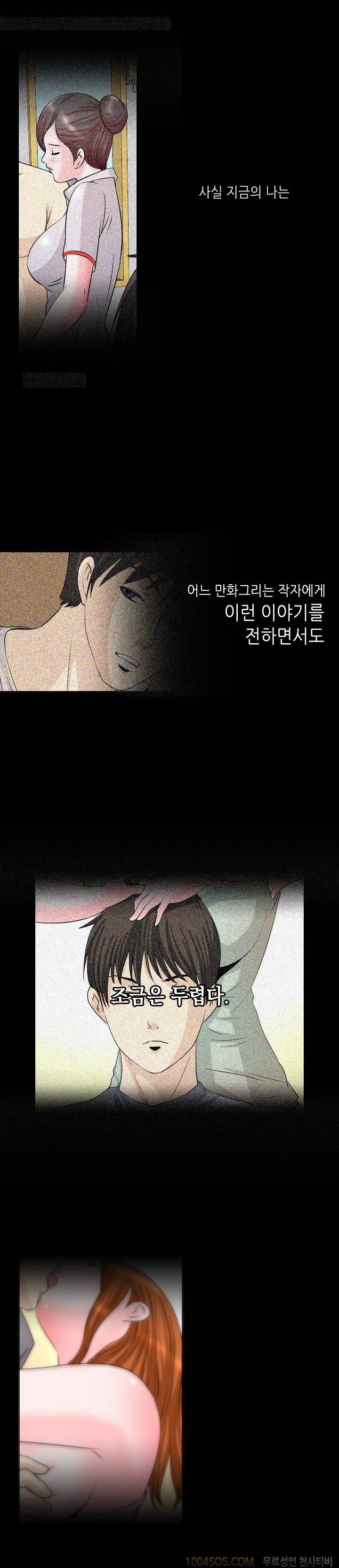 업타운리그 프롤로그 1