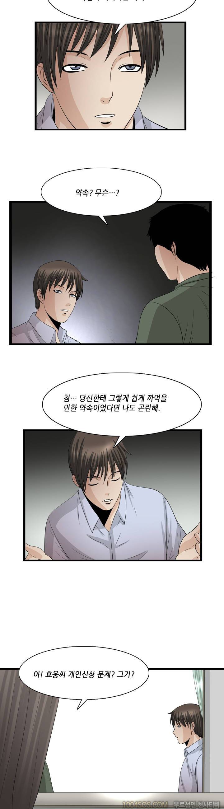 업타운리그 10화 2