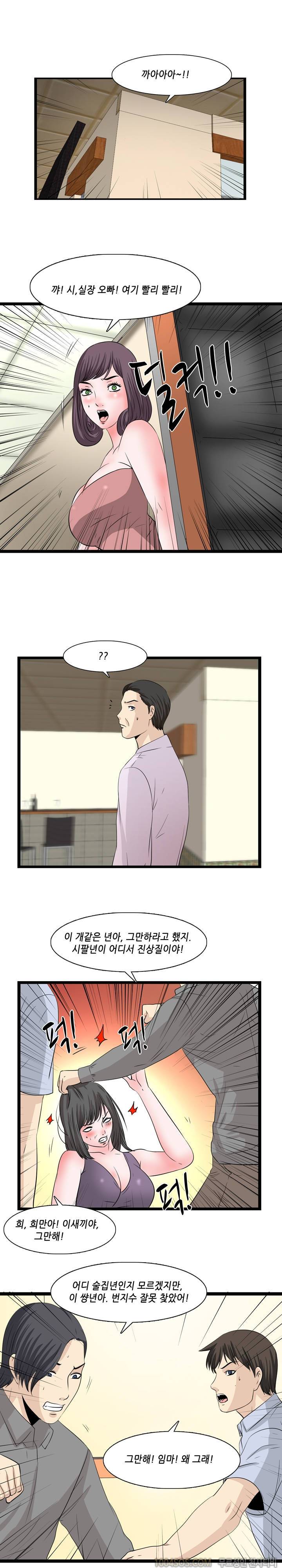 업타운리그 20화 1
