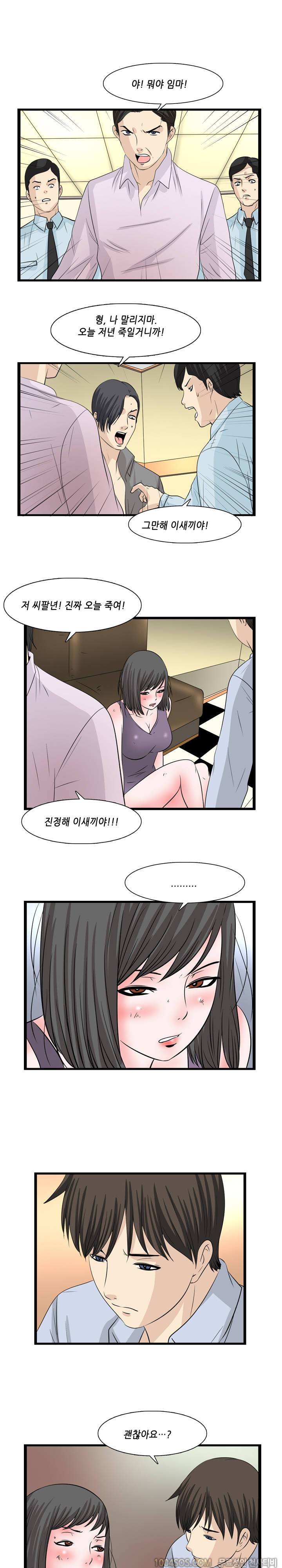 업타운리그 20화 2