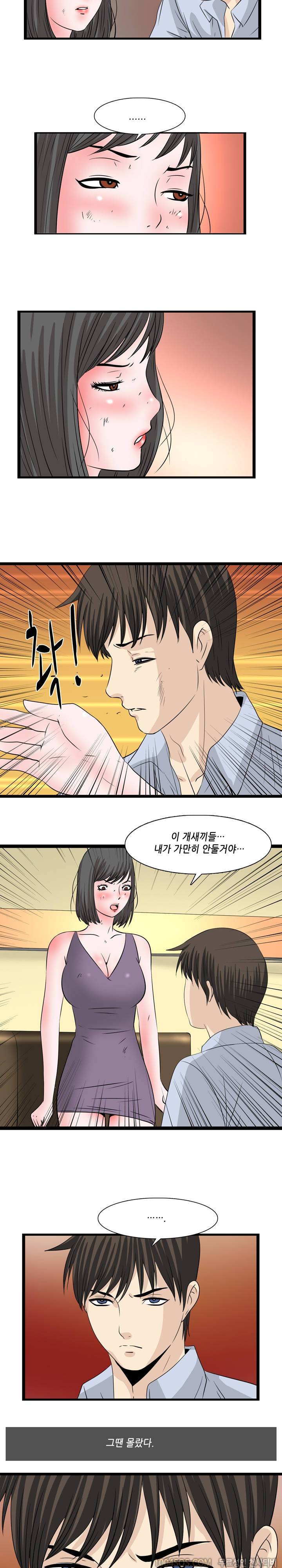업타운리그 20화 3