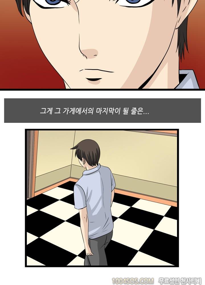 업타운리그 20화 4