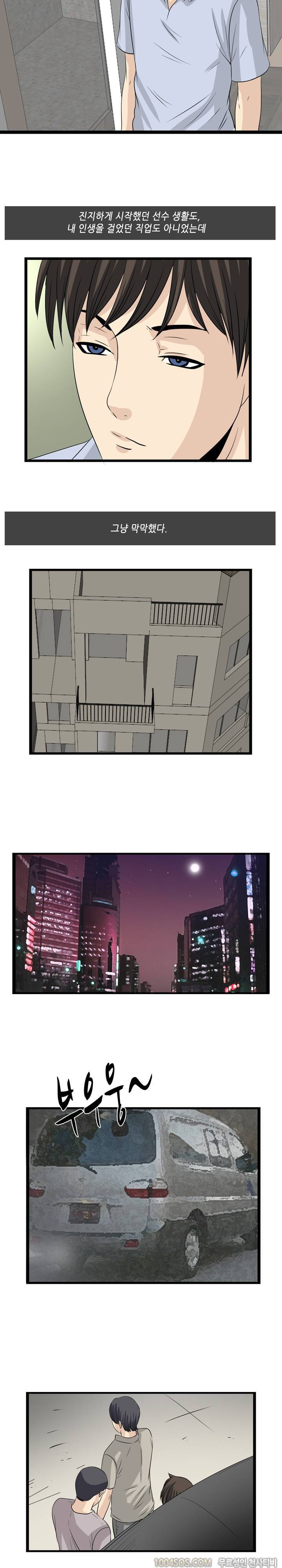 업타운리그 20화 7