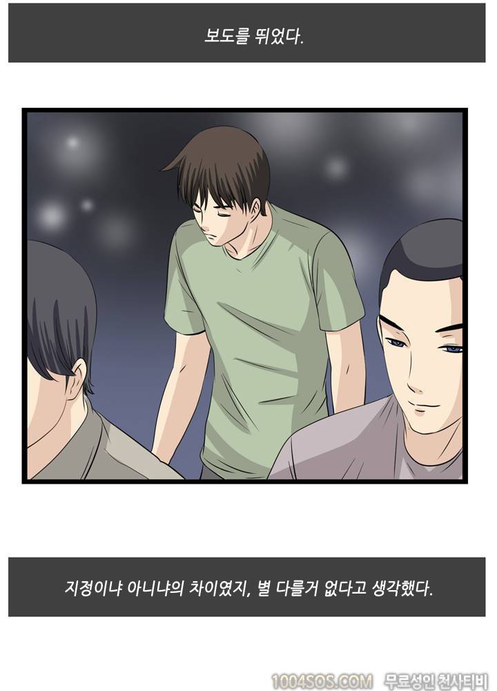 업타운리그 20화 8