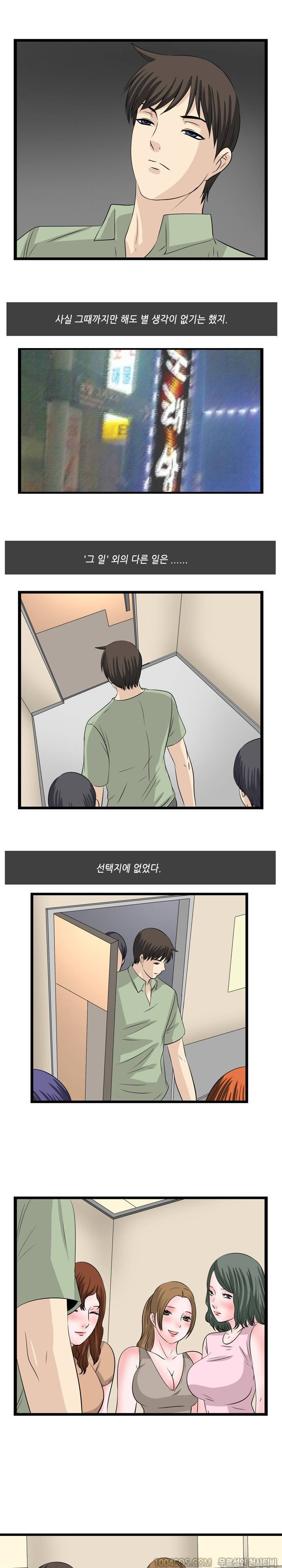 업타운리그 20화 9