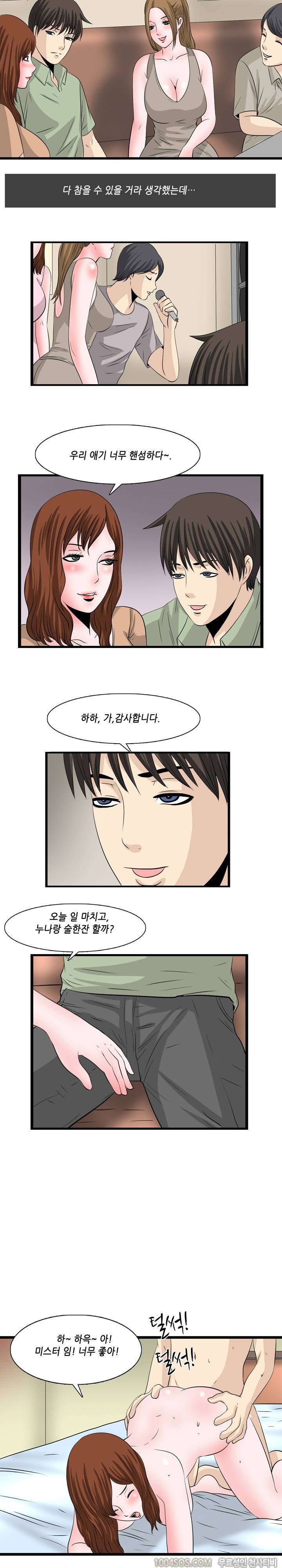 업타운리그 20화 10