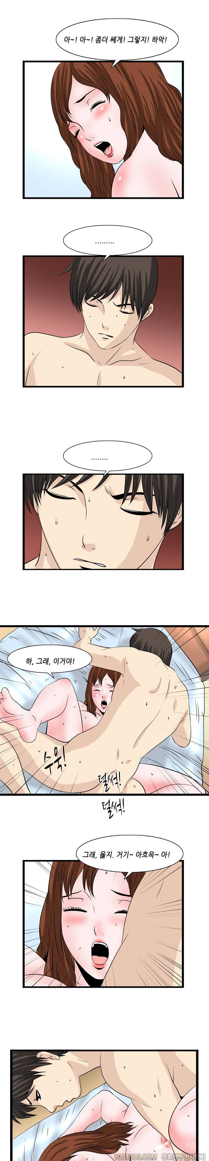 업타운리그 20화 11