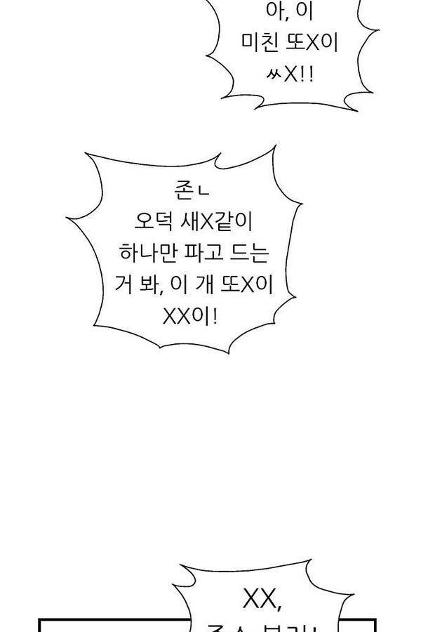 나노리스트 71화 3