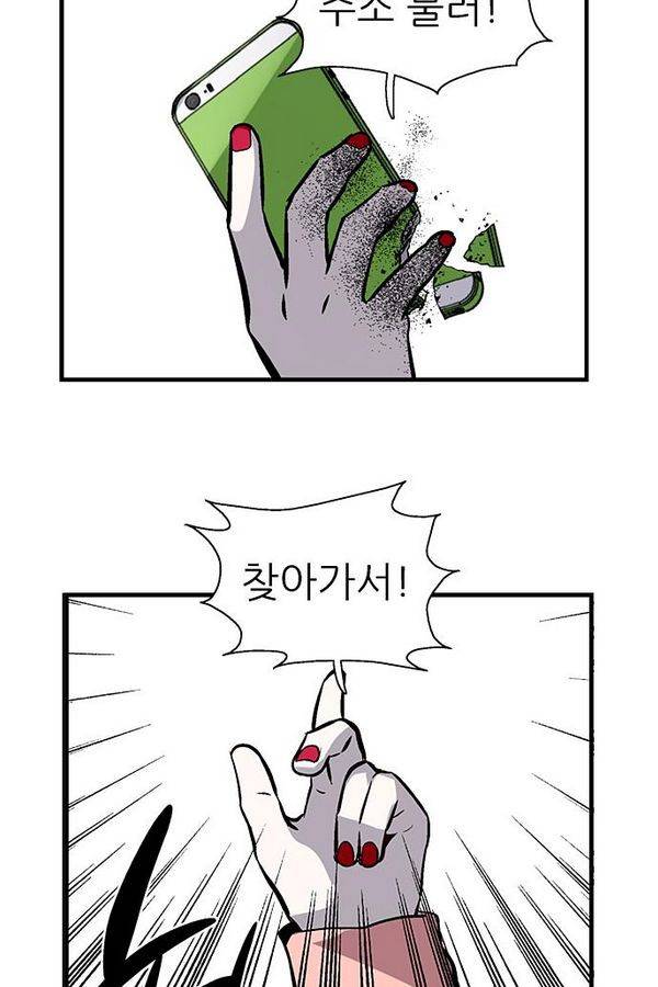 나노리스트 71화 4