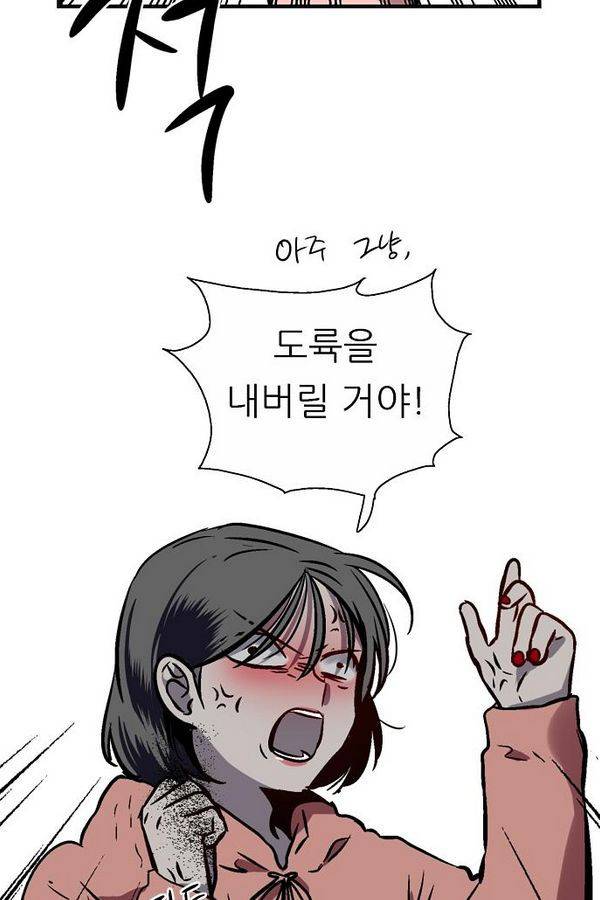 나노리스트 71화 5
